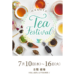 博多阪急 HAKATA Tea Festival にアールグレイ専門店が作る香るティージェラート「カヌレドシュー」登場へ