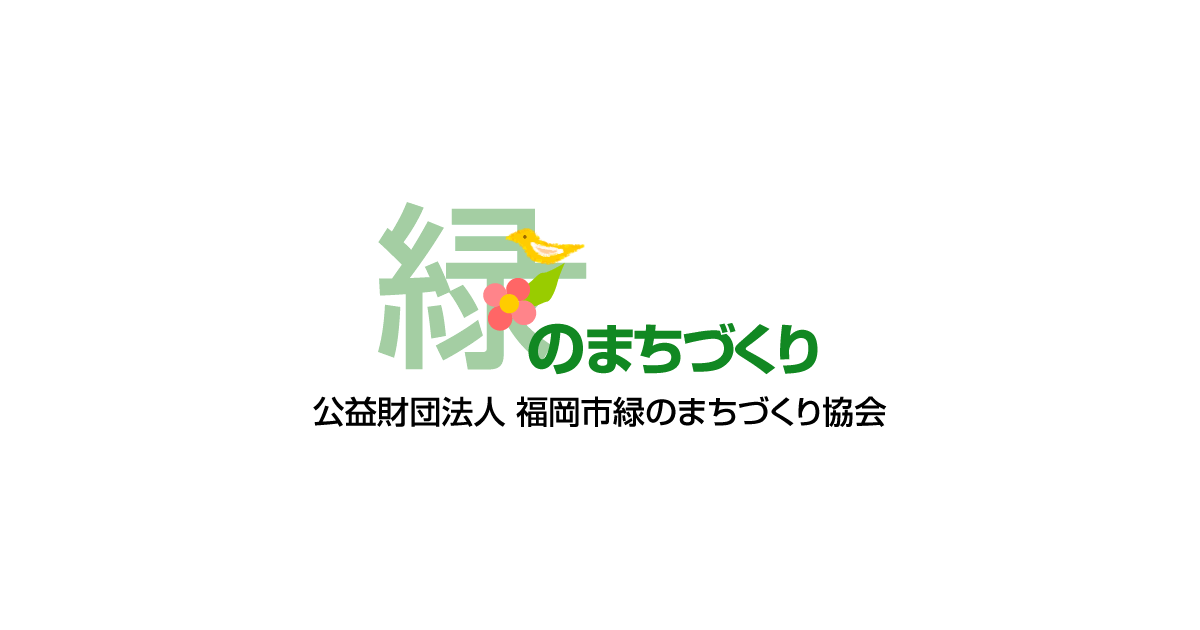 西油山中央公園　｜　公園等検索　｜　緑のまちづくり 公益財団法人 福岡市緑のまちづくり協会